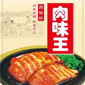 肉味王
