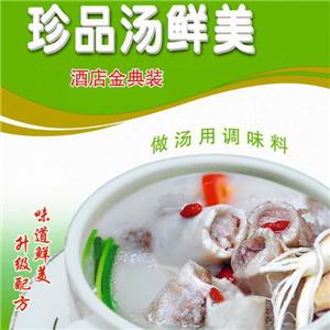 珍品汤鲜美